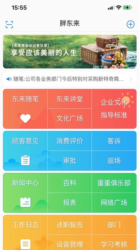 胖东来网上购物平台下载v3.5.1