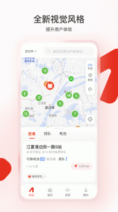 奥动换电app官方正版下载 v6.9.33