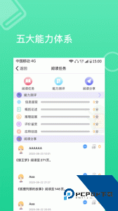 蜜蜂阅读学生端最新版软件下载 v1.1.37
