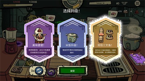 哥布林寿司内置菜单版 完整版v0.4.0