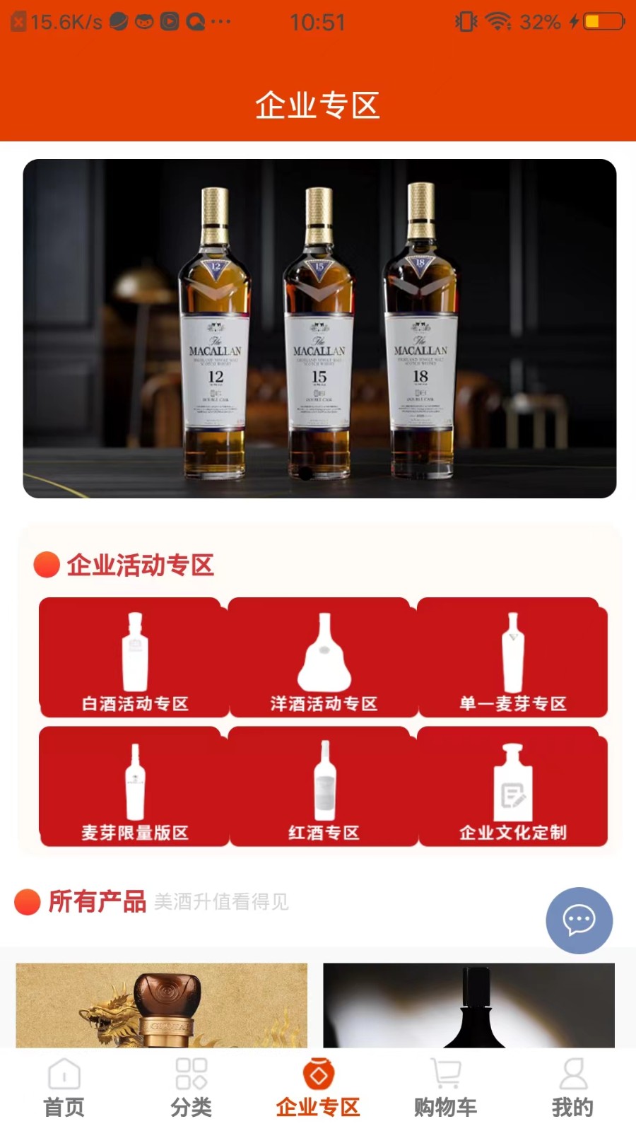 酒极限官方版下载v1.3.6 安卓版