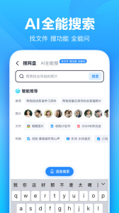 百度网盘app手机最新版下载 v13.20.7