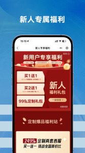 衣邦人服装定制官方正版下载 v8.10.2