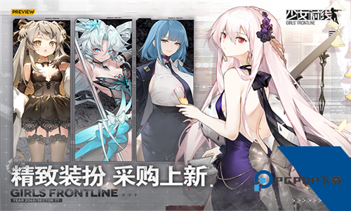 少女前线B站服下载升级版本v3.0600_581