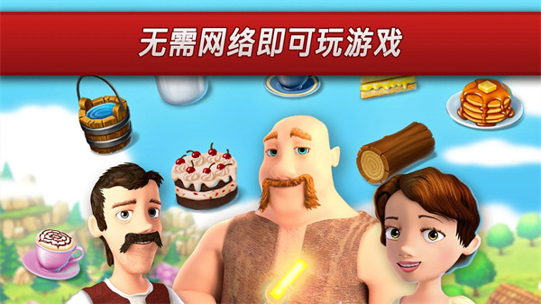 Town Village 安卓版v1.14.1