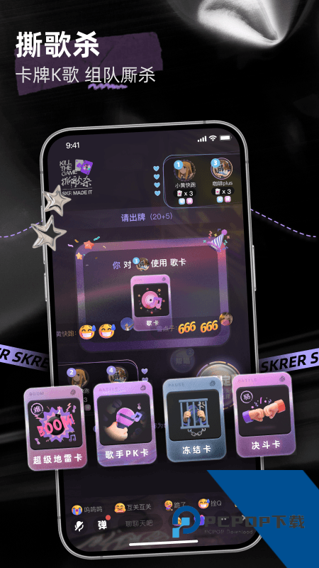 撕歌app最新版本 v6.16.2安卓版