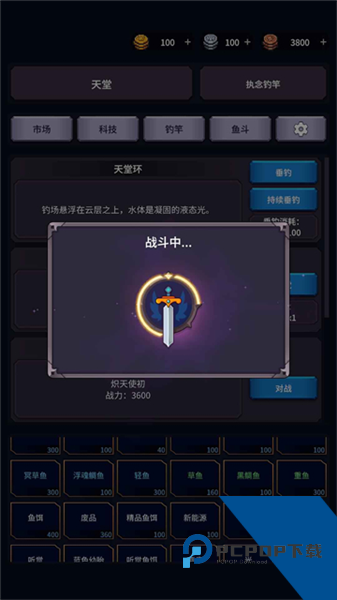 垂钓四海免费版 手机版v1.26.03201531
