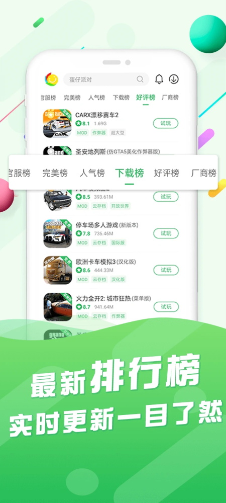 百分网游戏盒app最新版本下载 v6.0.7安卓版