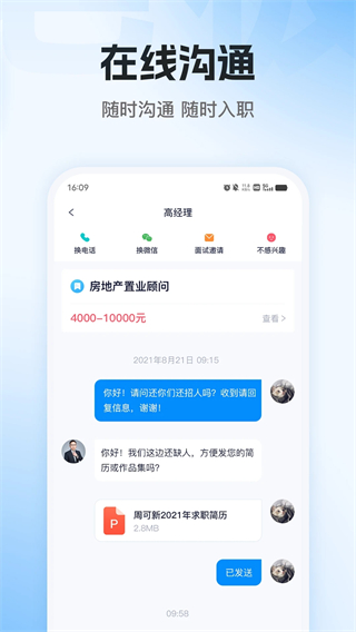 老板直聘最新版下载v3.5