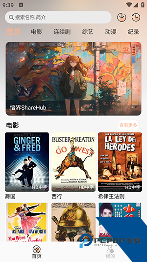 永恒视频app2026新版 v1.1.0