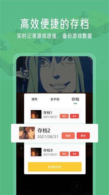 小马游戏模拟器安卓最新版本下载v2.5.7