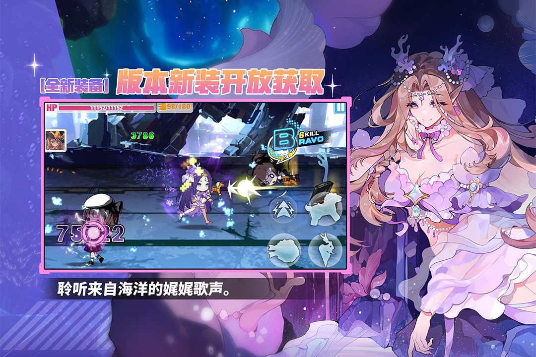崩坏学园2全人物版 最新版v12.6.8