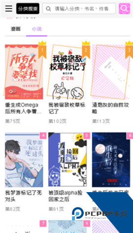 啵乐漫画最新版本免费