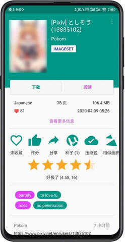ehviewer绿色版1.9.6.10