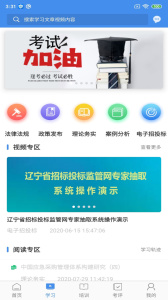 辽宁专家服务最新版下载 v11.5