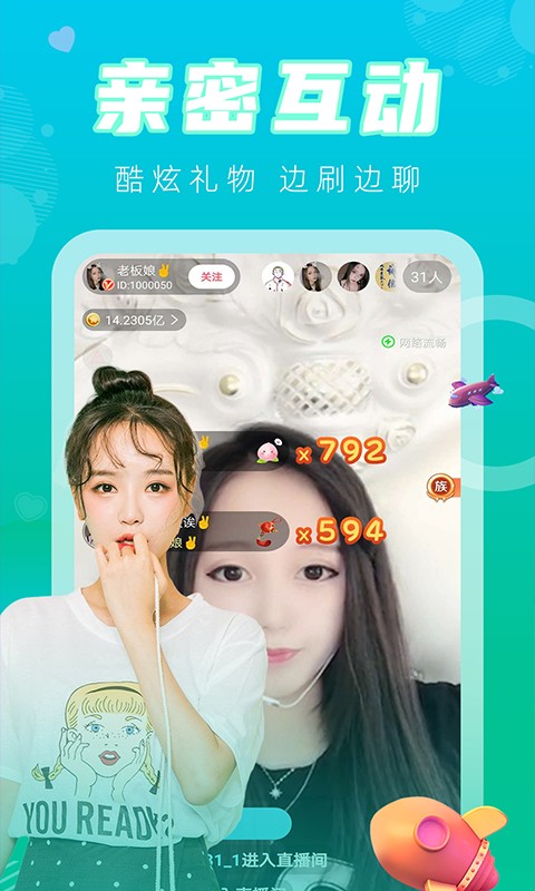 金蝶直播app软件下载