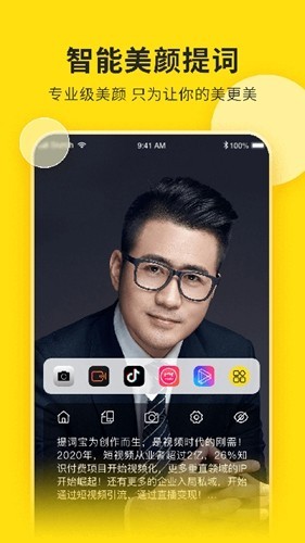 微信视频号助手手机端app下载v2.1.1