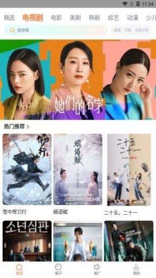 创赢影视大全安卓版 v1.0.0