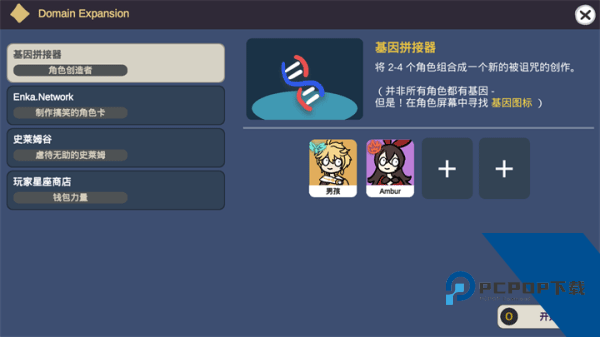 原神抽卡模拟器无限原石版 大聪明版v0.73