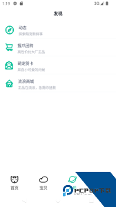 握爪app官方正版下载 v3.0.2