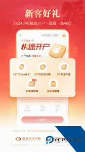 国泰君安君弘最新版官方正版免费下载 v9.20.45
