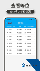 机机乐楼面端app客户端下载 v1.6.99