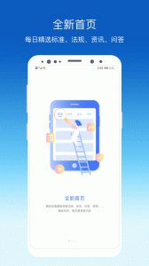 环评云助手官方正版下载 v3.9.4