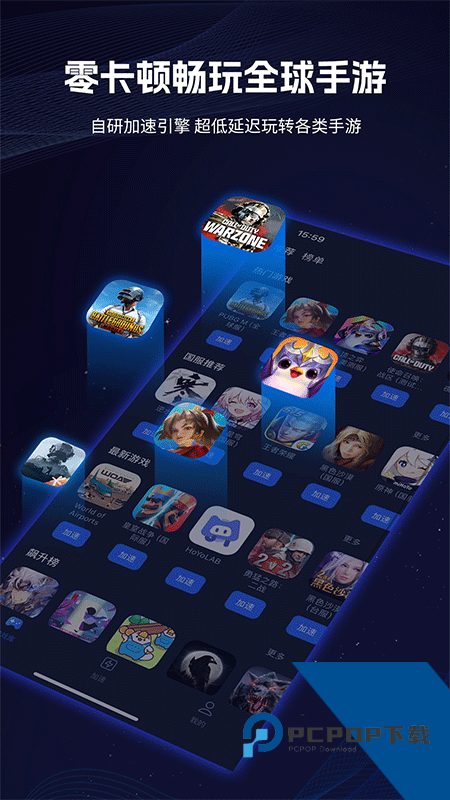 海豚手游加速器最新版本下载 v4.9.1安卓版