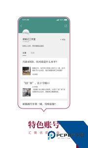 时代周报官方正版客户端下载 v3.3.1