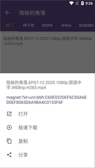 BT磁力猫引擎app下载手机版v2.5.7