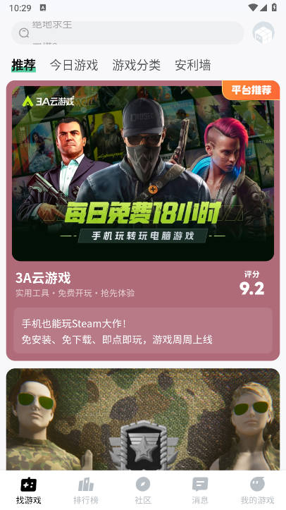 魔核app最新版本v1.1.09 安卓版