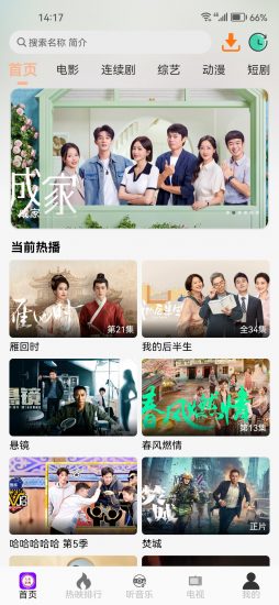 大众影视app无广告版 v5.0.1