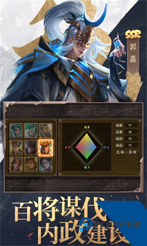 三国战争手游下载官方正版v24.962