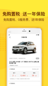 花生好车官方正版app下载 v3.8.8