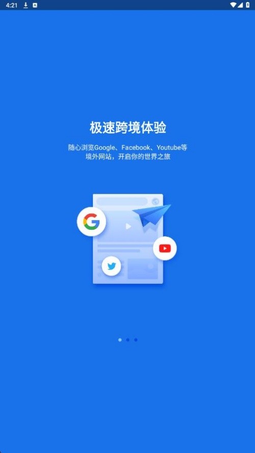 SGreen浏览器v3.0版本安卓版v3.0