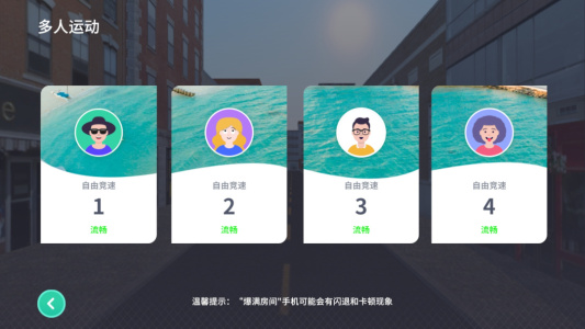 动骑动感单车官方正版app下载 v12.2.6