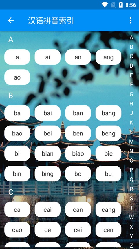 潮州音字典最新版app安卓版v1.0.1