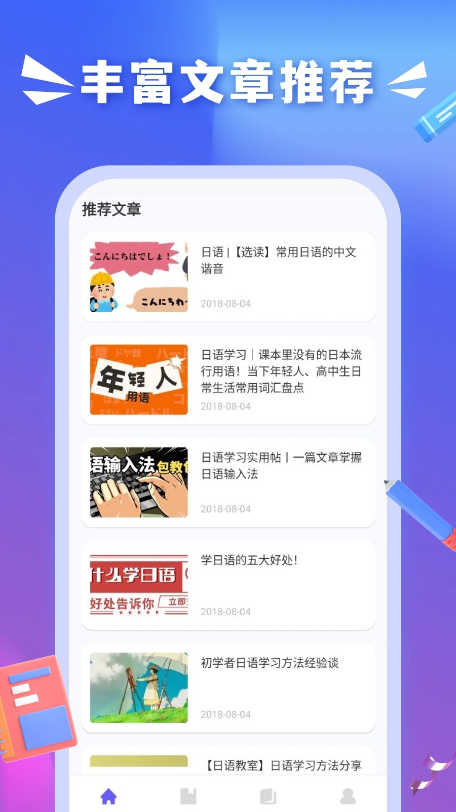 沪江小D日语词典最新版本v3.9.20