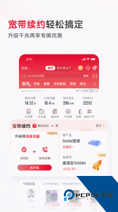 中国联通2026手机版最新版下载 v12.10