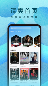 人人视频官方正版免费下载 v10.30.8