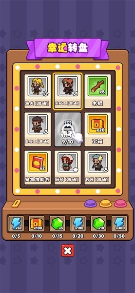 家园大冒险内置GM菜单版 内购版v1.0.78