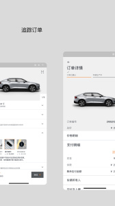 Polestar极星汽车官方正版下载 v4.24.5