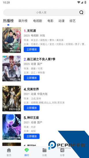惊鸿视频app手机版 v1.0.1