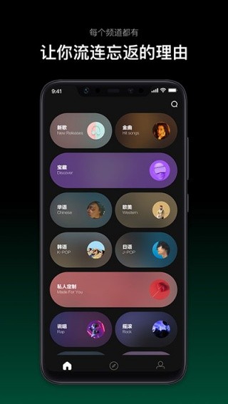 音悦台mini客户端最新版v1.0.14
