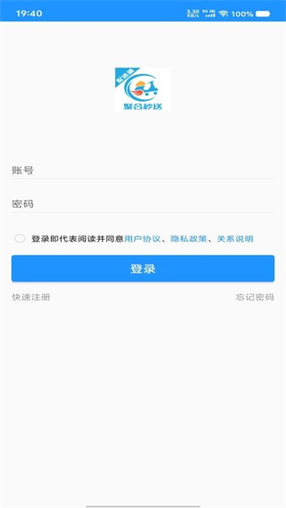 聚合秒送最新版下载v8.7.7