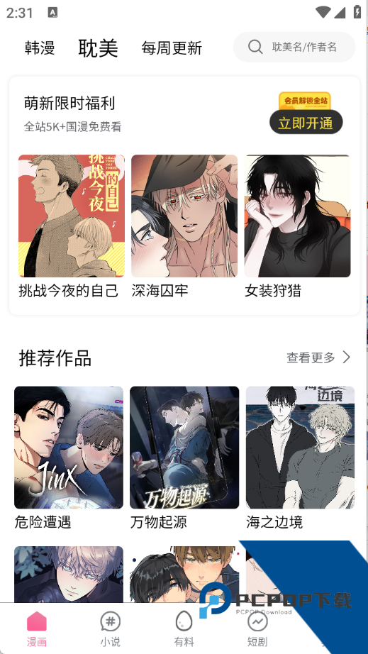 漫蛙2防走失app下载正版v2.0.9.2