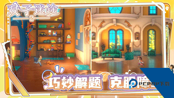双子迷途2手游 最新版v1.0.2