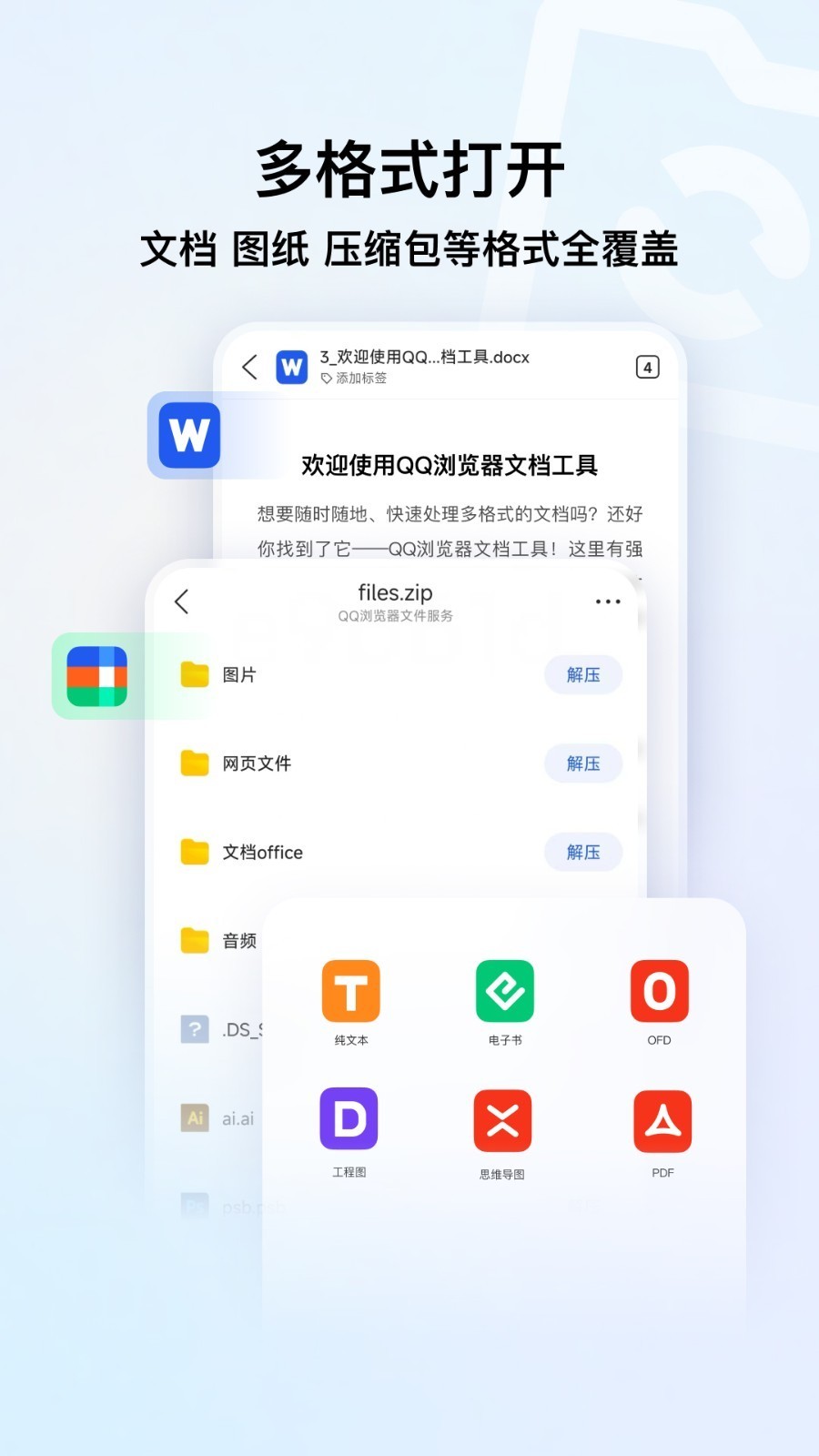 腾讯浏览器(QQ浏览器)下载最新版本v20.0.0.0039