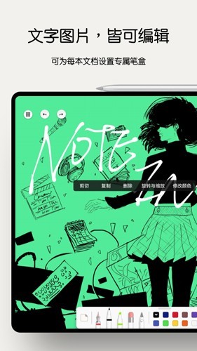 Notein一笔记app下载安卓手机版v1.3.129.0