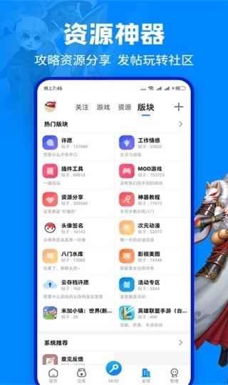 八门神器v1.0旧版免root最新版